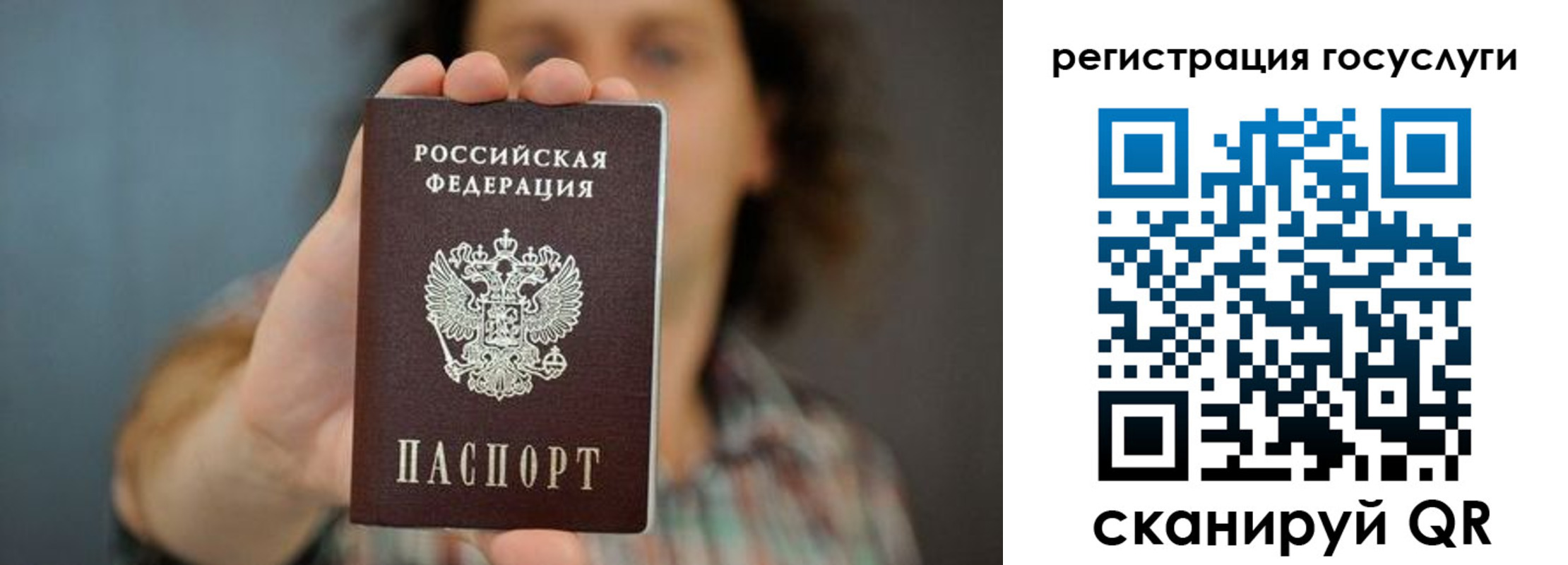 временная регистрация 2025 в Черноголовке
